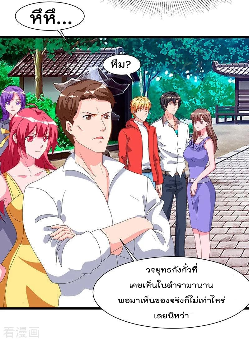 Rebirth Abandoned Less Return การเกิดใหม่ของจักรพรรดิเซียน page 21