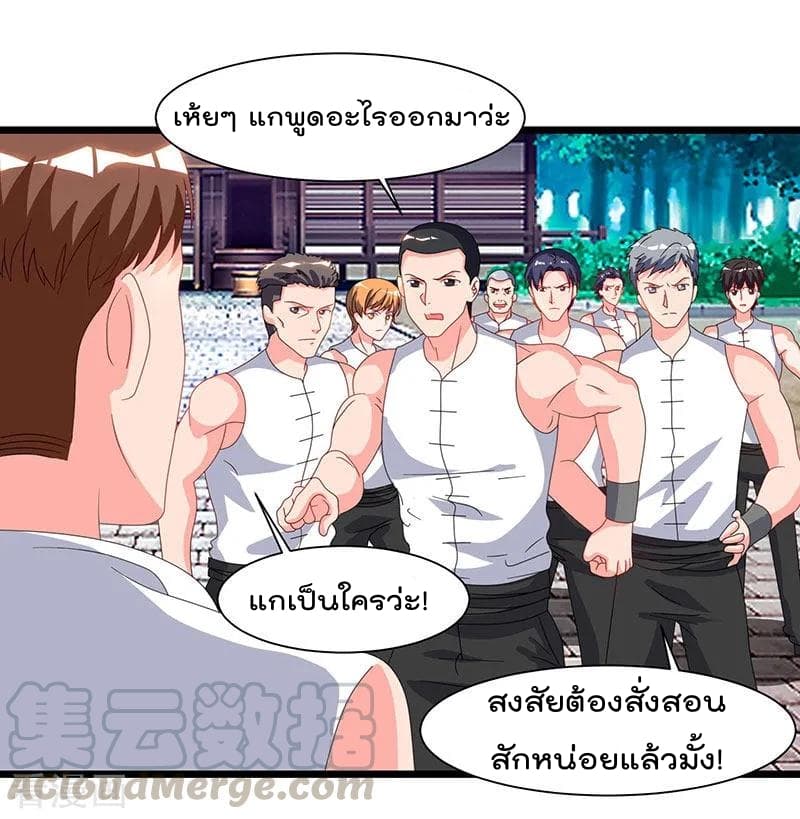 Rebirth Abandoned Less Return การเกิดใหม่ของจักรพรรดิเซียน page 22