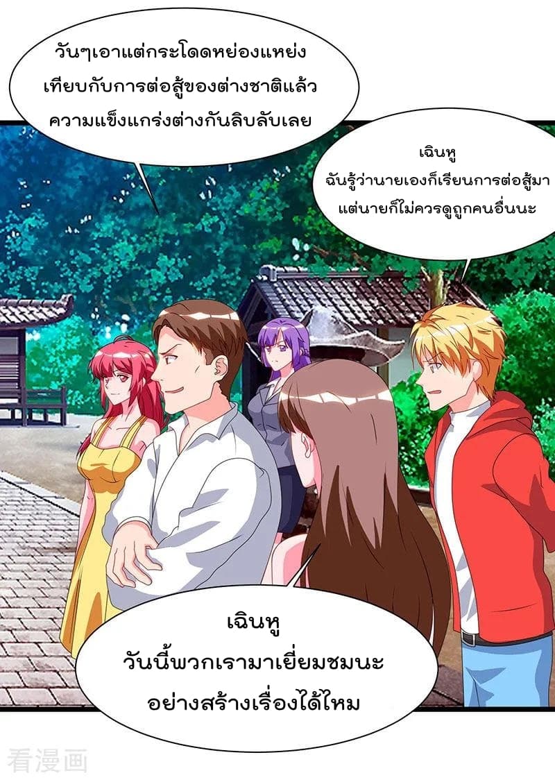 Rebirth Abandoned Less Return การเกิดใหม่ของจักรพรรดิเซียน page 23