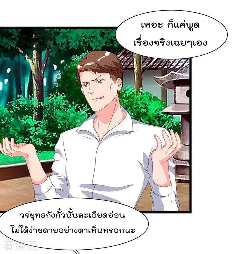 Rebirth Abandoned Less Return การเกิดใหม่ของจักรพรรดิเซียน page 24