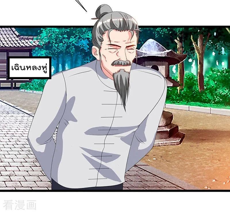 Rebirth Abandoned Less Return การเกิดใหม่ของจักรพรรดิเซียน page 25