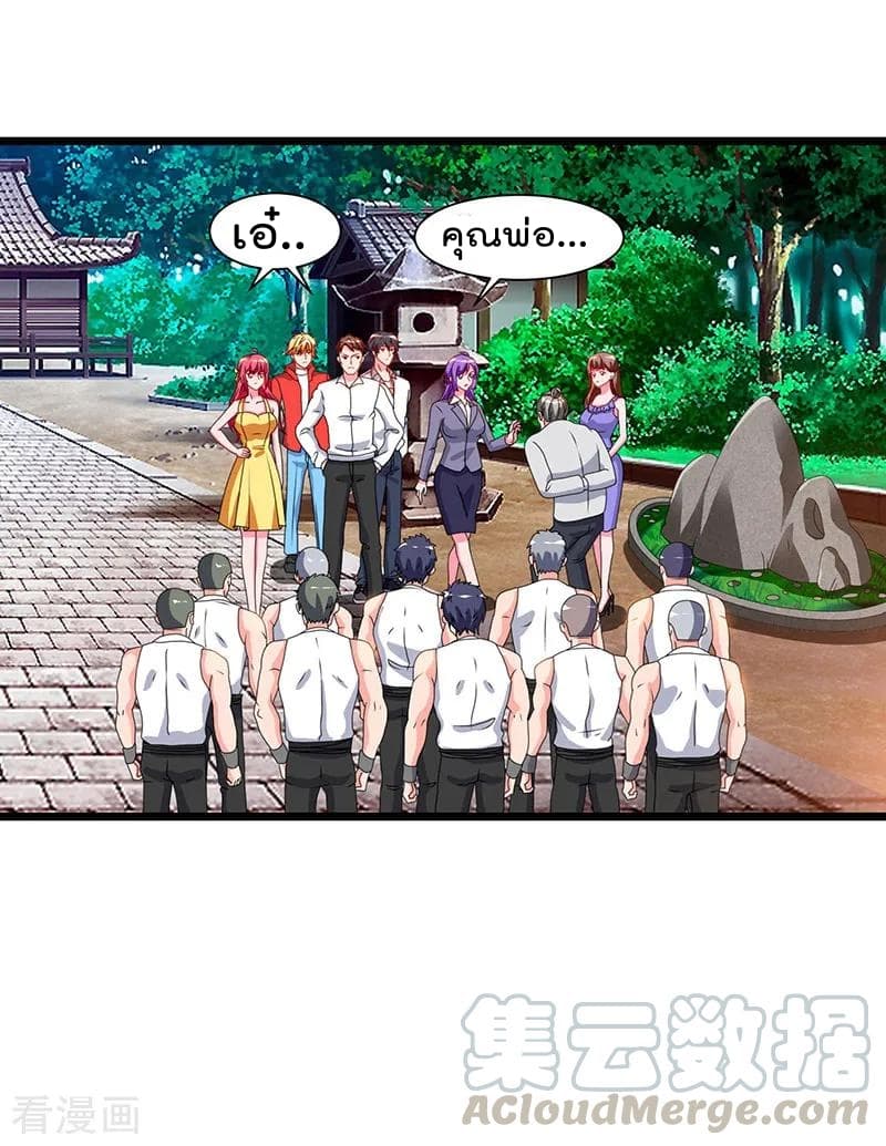 Rebirth Abandoned Less Return การเกิดใหม่ของจักรพรรดิเซียน page 26