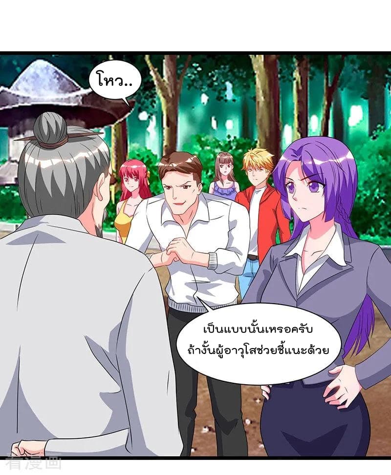 Rebirth Abandoned Less Return การเกิดใหม่ของจักรพรรดิเซียน page 27