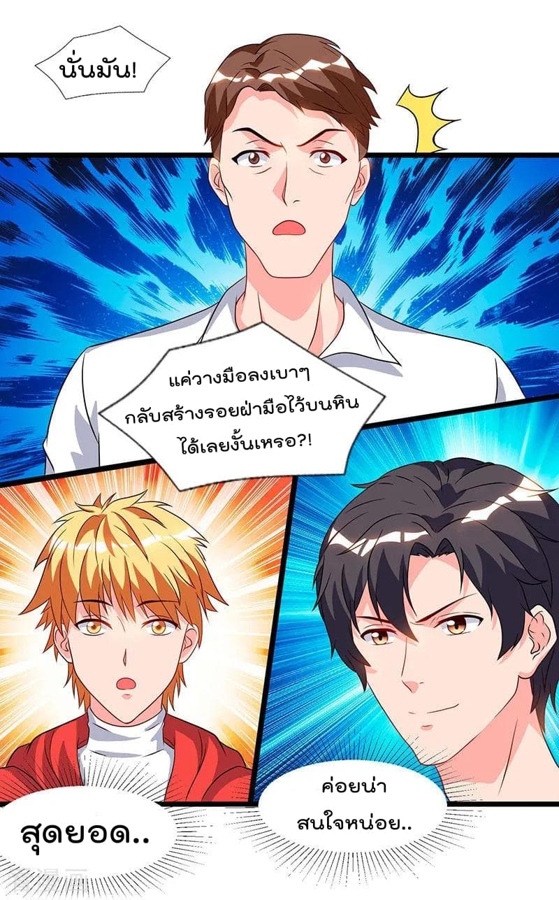 Rebirth Abandoned Less Return การเกิดใหม่ของจักรพรรดิเซียน page 31
