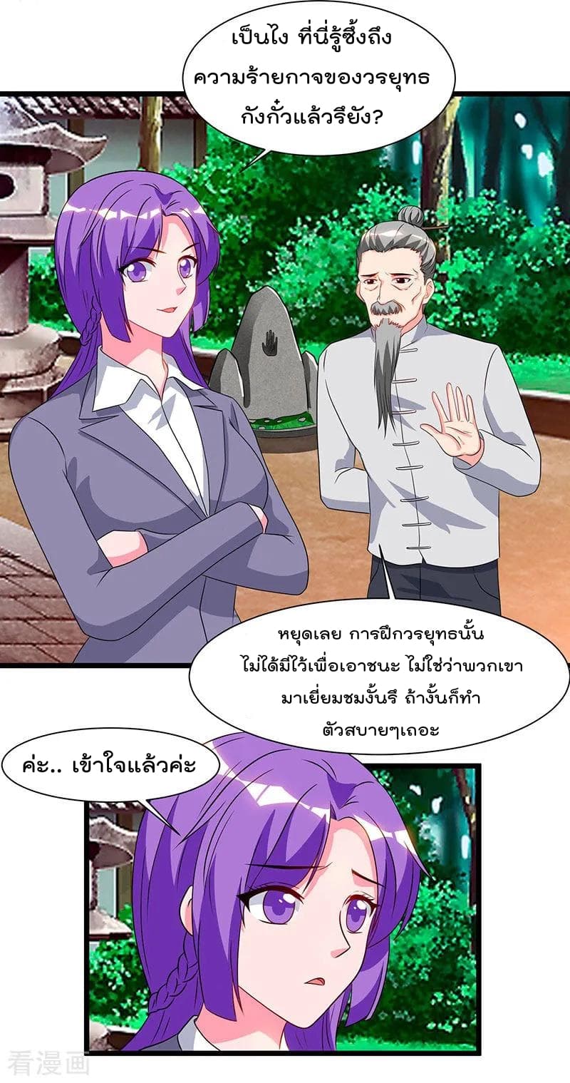 Rebirth Abandoned Less Return การเกิดใหม่ของจักรพรรดิเซียน page 32