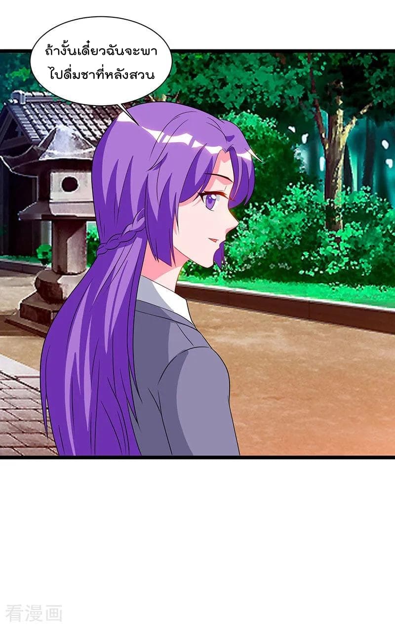 Rebirth Abandoned Less Return การเกิดใหม่ของจักรพรรดิเซียน page 33