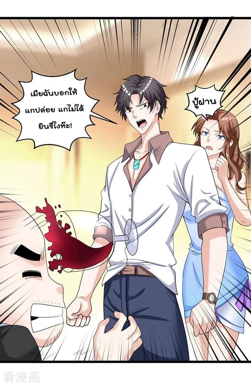 Rebirth Abandoned Less Return การเกิดใหม่ของจักรพรรดิเซียน page 3