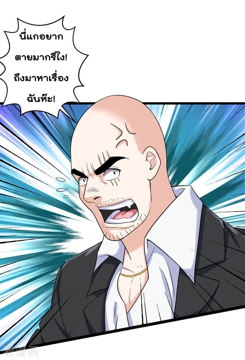 Rebirth Abandoned Less Return การเกิดใหม่ของจักรพรรดิเซียน page 4