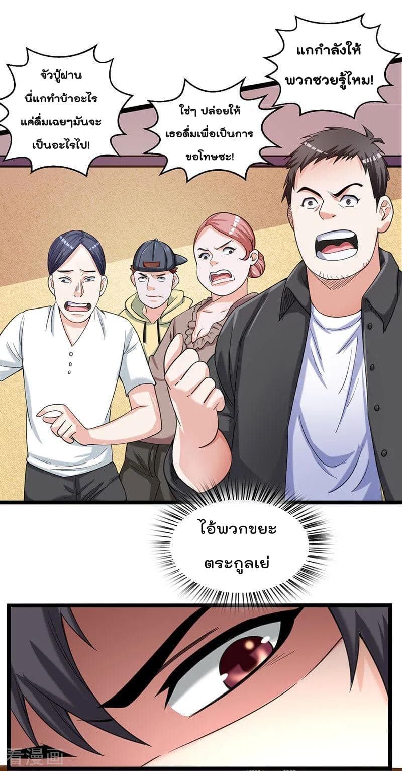 Rebirth Abandoned Less Return การเกิดใหม่ของจักรพรรดิเซียน page 5
