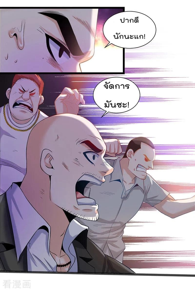 Rebirth Abandoned Less Return การเกิดใหม่ของจักรพรรดิเซียน page 8