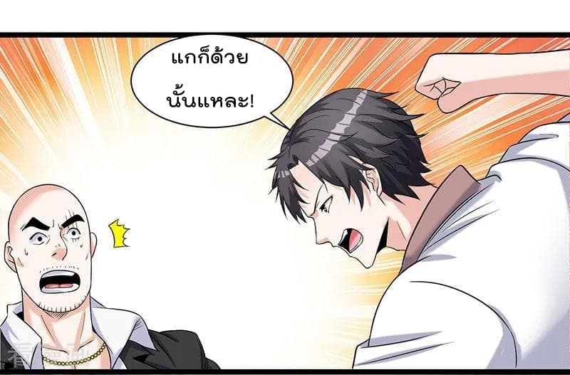 Rebirth Abandoned Less Return การเกิดใหม่ของจักรพรรดิเซียน page 11