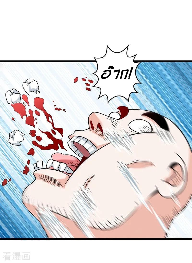 Rebirth Abandoned Less Return การเกิดใหม่ของจักรพรรดิเซียน page 13
