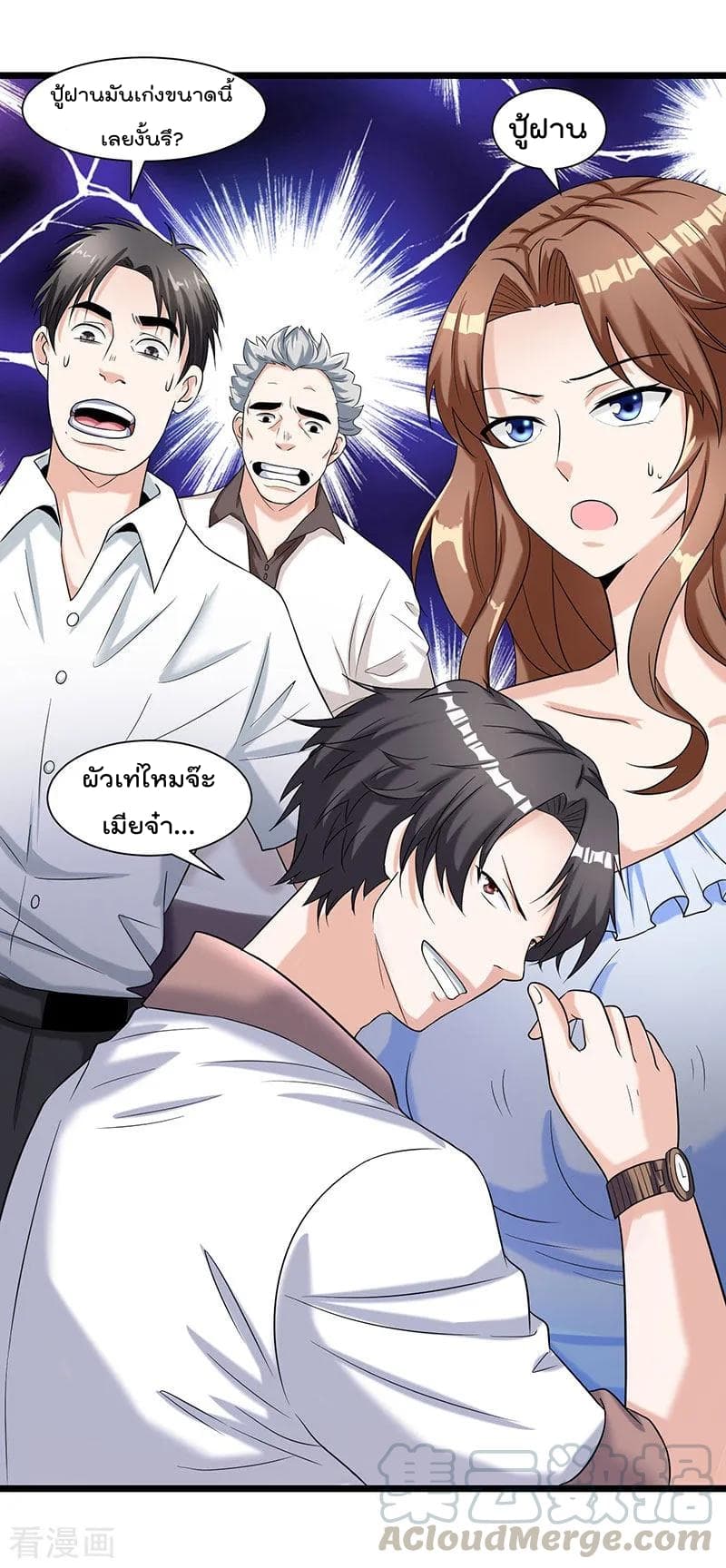 Rebirth Abandoned Less Return การเกิดใหม่ของจักรพรรดิเซียน page 14