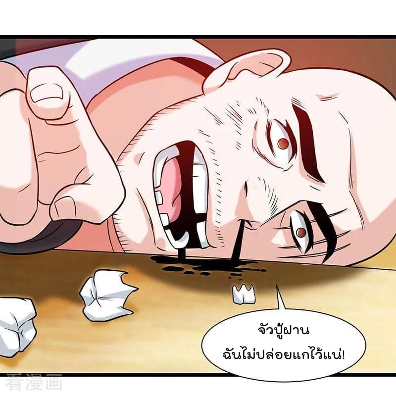 Rebirth Abandoned Less Return การเกิดใหม่ของจักรพรรดิเซียน page 15