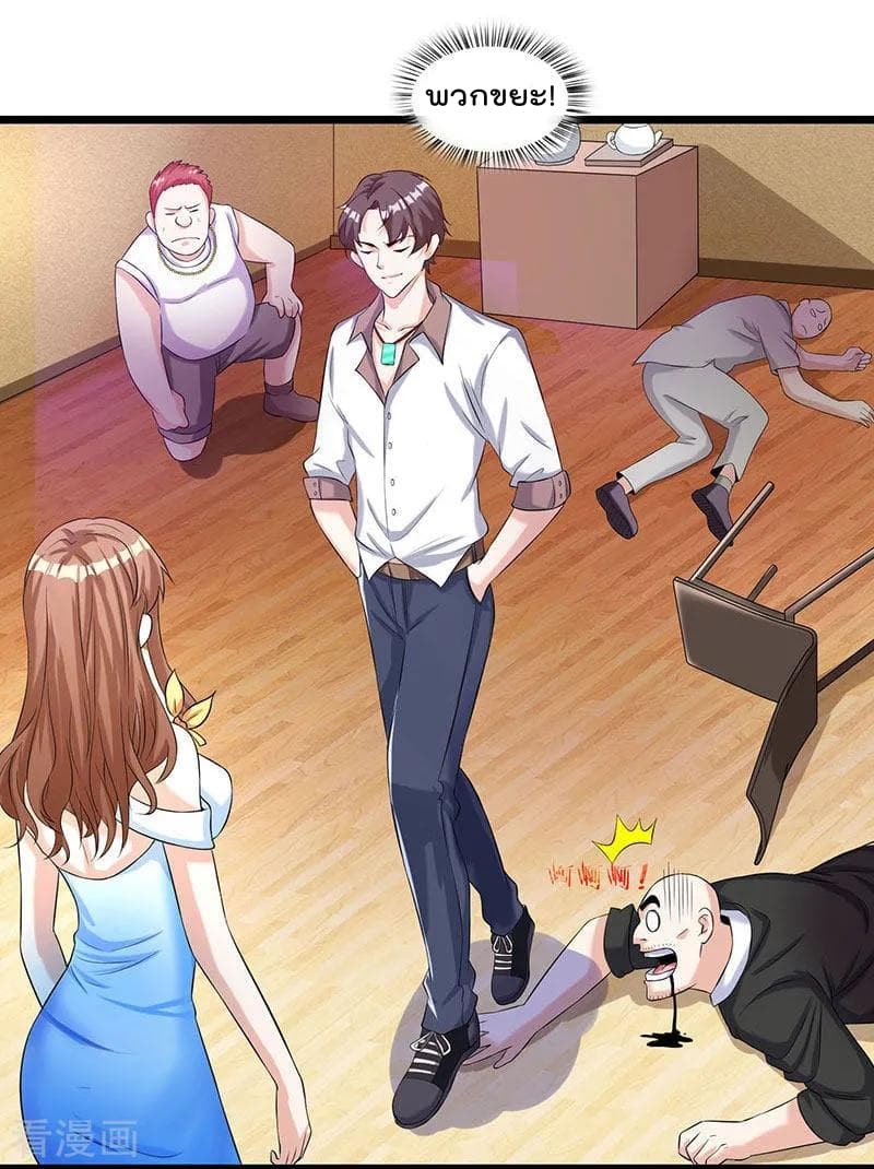 Rebirth Abandoned Less Return การเกิดใหม่ของจักรพรรดิเซียน page 16