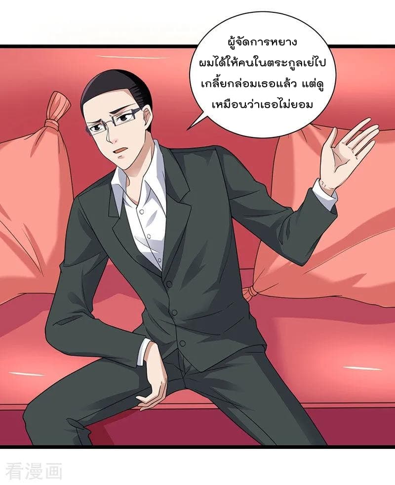 Rebirth Abandoned Less Return การเกิดใหม่ของจักรพรรดิเซียน page 19