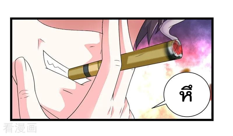 Rebirth Abandoned Less Return การเกิดใหม่ของจักรพรรดิเซียน page 20