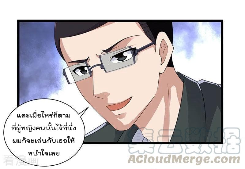 Rebirth Abandoned Less Return การเกิดใหม่ของจักรพรรดิเซียน page 22