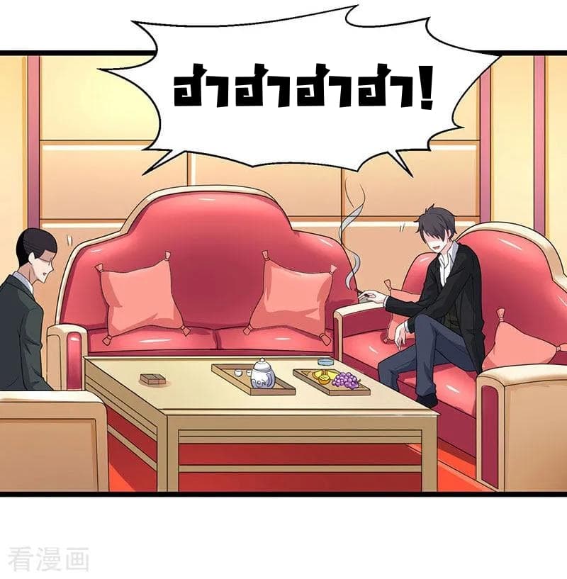 Rebirth Abandoned Less Return การเกิดใหม่ของจักรพรรดิเซียน page 23