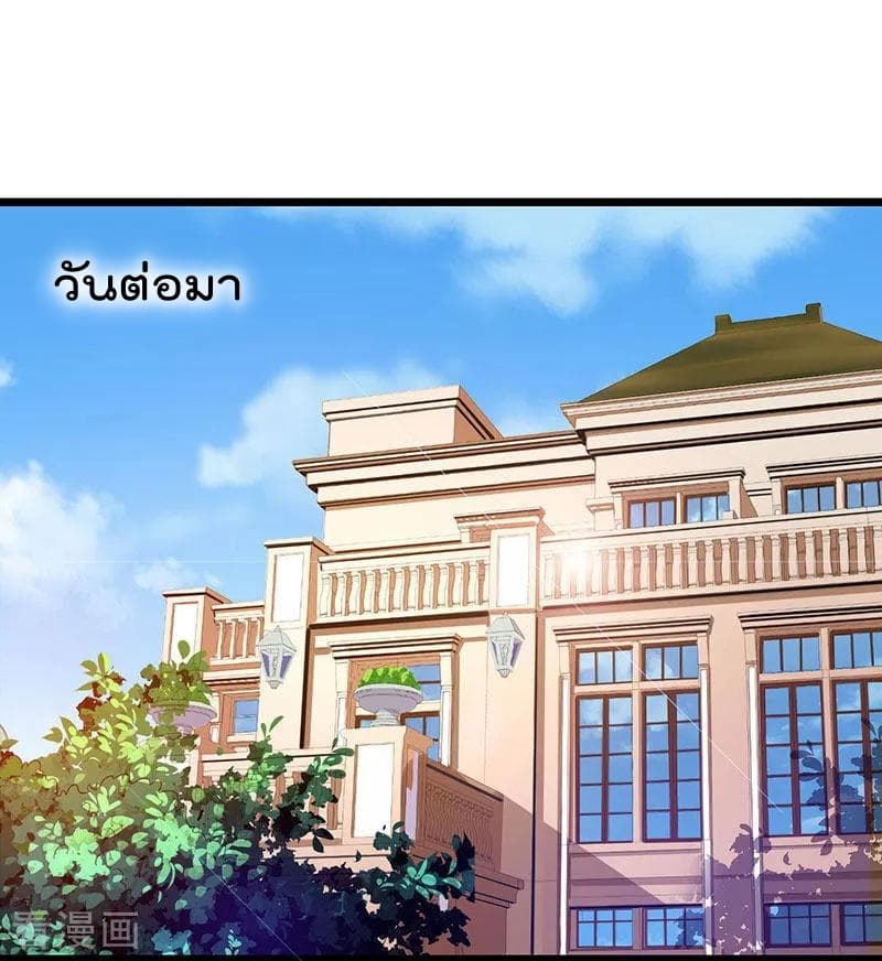 Rebirth Abandoned Less Return การเกิดใหม่ของจักรพรรดิเซียน page 24