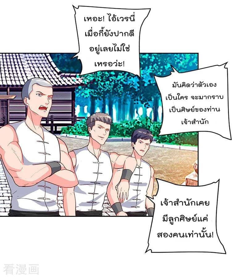 Rebirth Abandoned Less Return การเกิดใหม่ของจักรพรรดิเซียน page 3