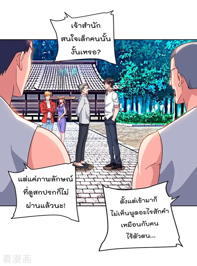 Rebirth Abandoned Less Return การเกิดใหม่ของจักรพรรดิเซียน page 7