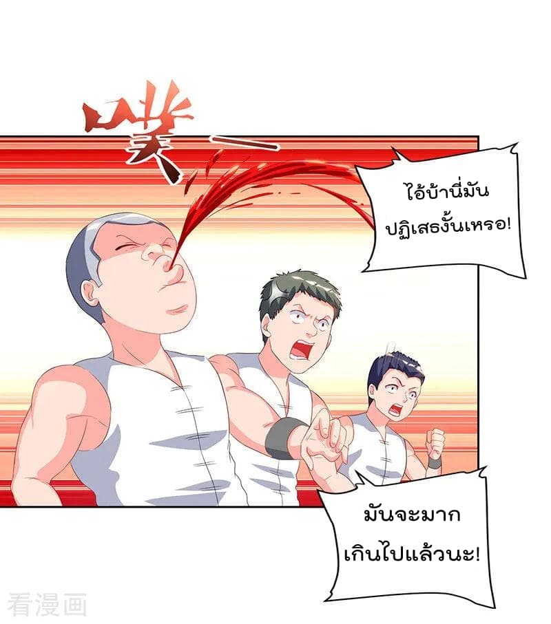 Rebirth Abandoned Less Return การเกิดใหม่ของจักรพรรดิเซียน page 11