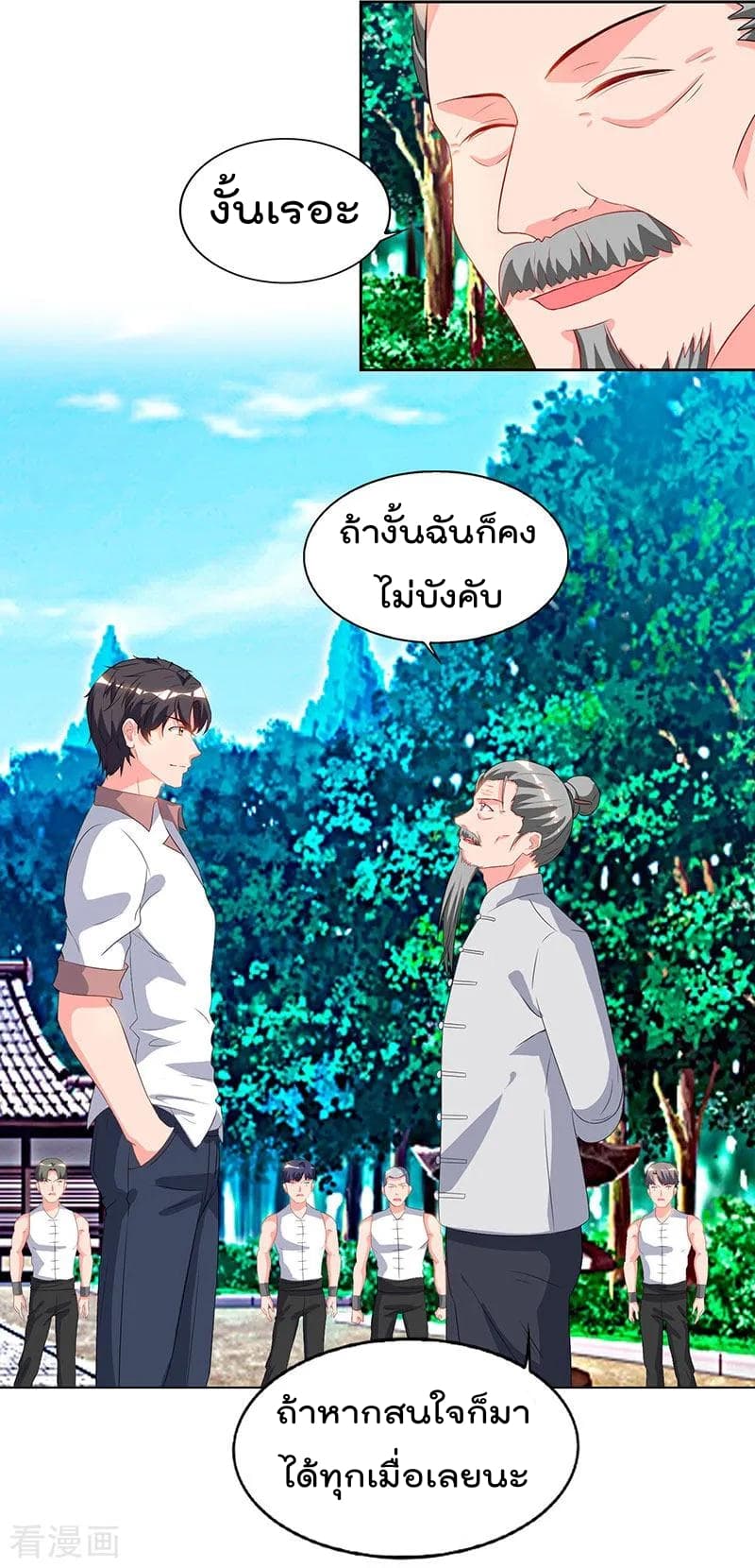 Rebirth Abandoned Less Return การเกิดใหม่ของจักรพรรดิเซียน page 13