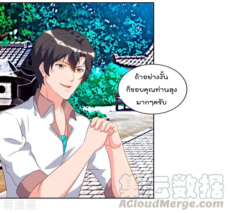 Rebirth Abandoned Less Return การเกิดใหม่ของจักรพรรดิเซียน page 14