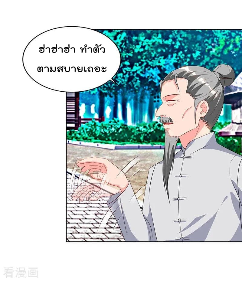 Rebirth Abandoned Less Return การเกิดใหม่ของจักรพรรดิเซียน page 15