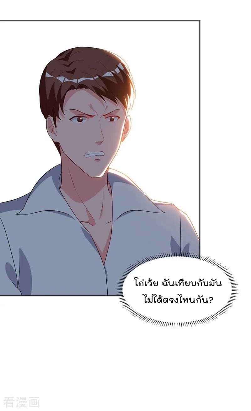 Rebirth Abandoned Less Return การเกิดใหม่ของจักรพรรดิเซียน page 17