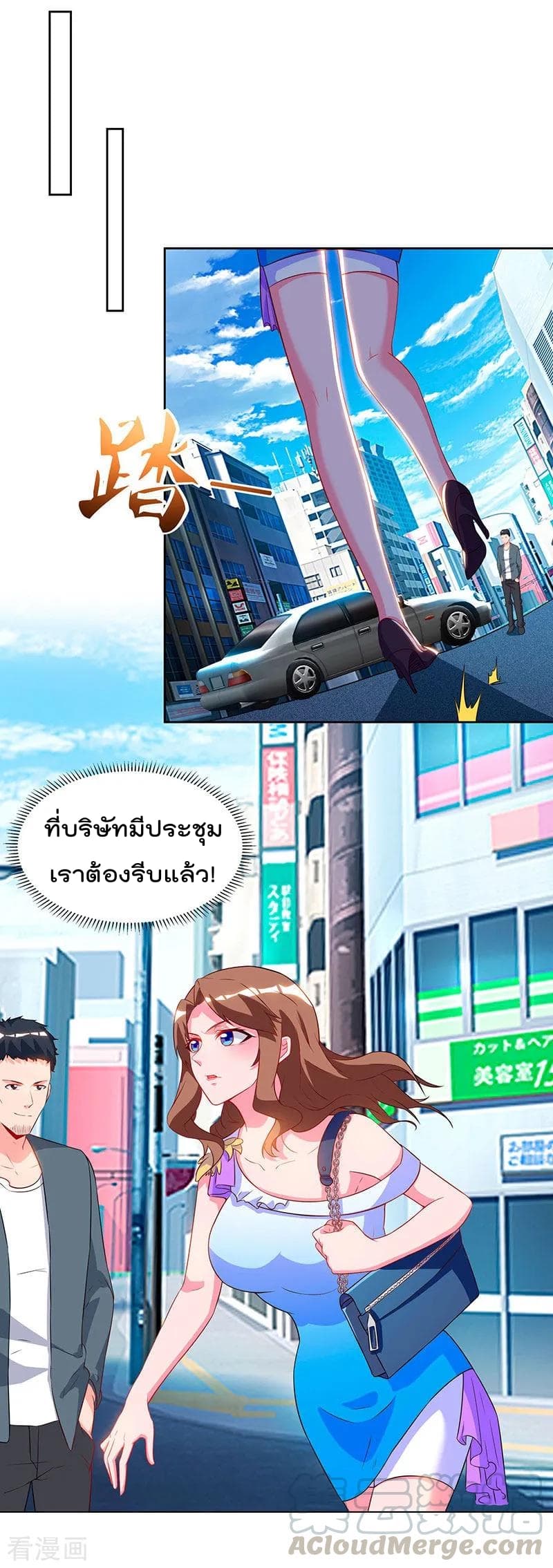 Rebirth Abandoned Less Return การเกิดใหม่ของจักรพรรดิเซียน page 18