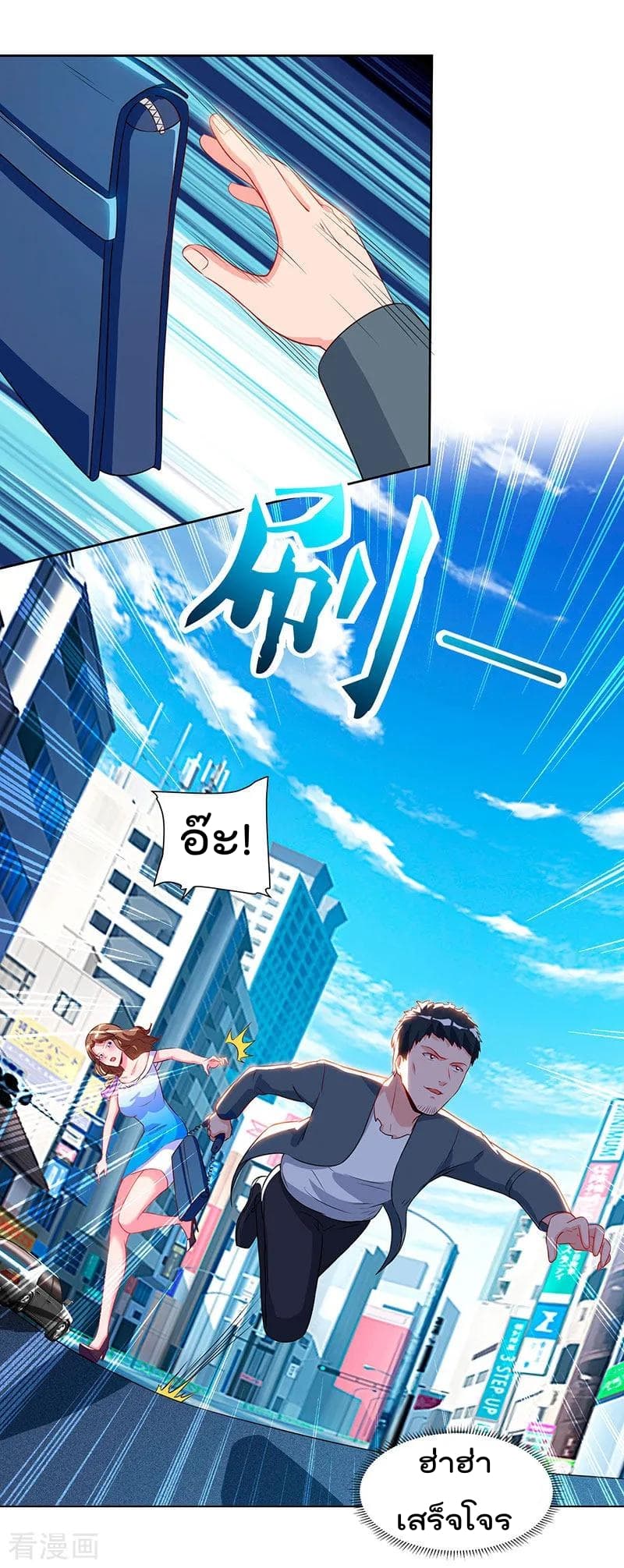 Rebirth Abandoned Less Return การเกิดใหม่ของจักรพรรดิเซียน page 19