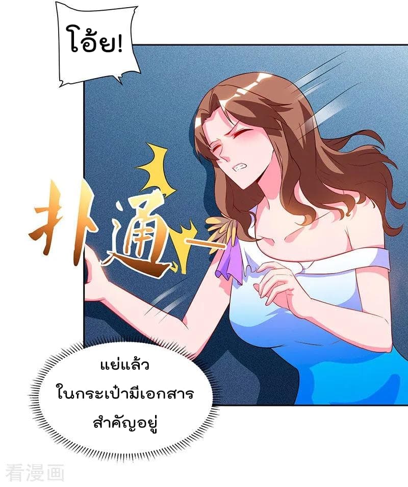 Rebirth Abandoned Less Return การเกิดใหม่ของจักรพรรดิเซียน page 20