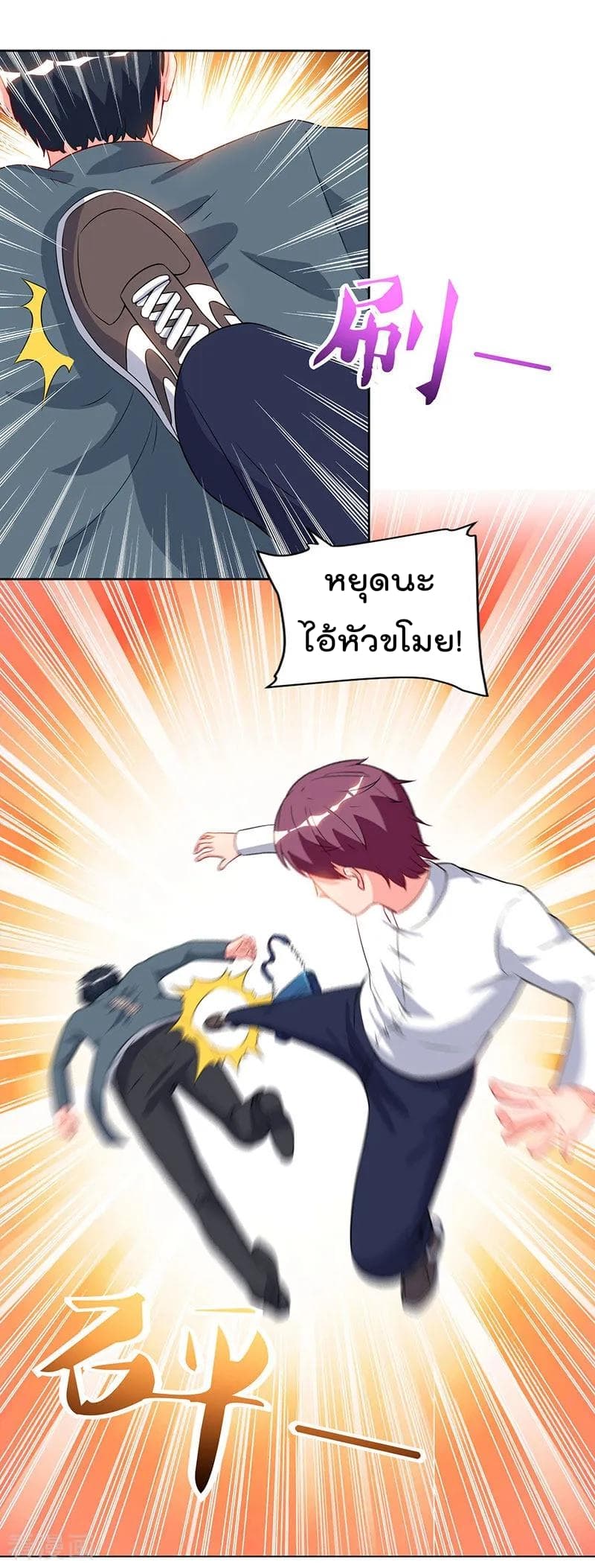 Rebirth Abandoned Less Return การเกิดใหม่ของจักรพรรดิเซียน page 21