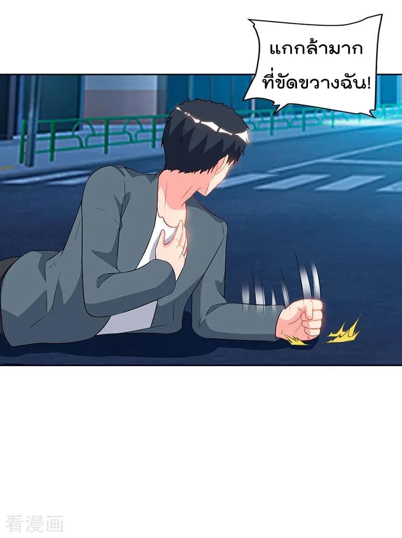 Rebirth Abandoned Less Return การเกิดใหม่ของจักรพรรดิเซียน page 23