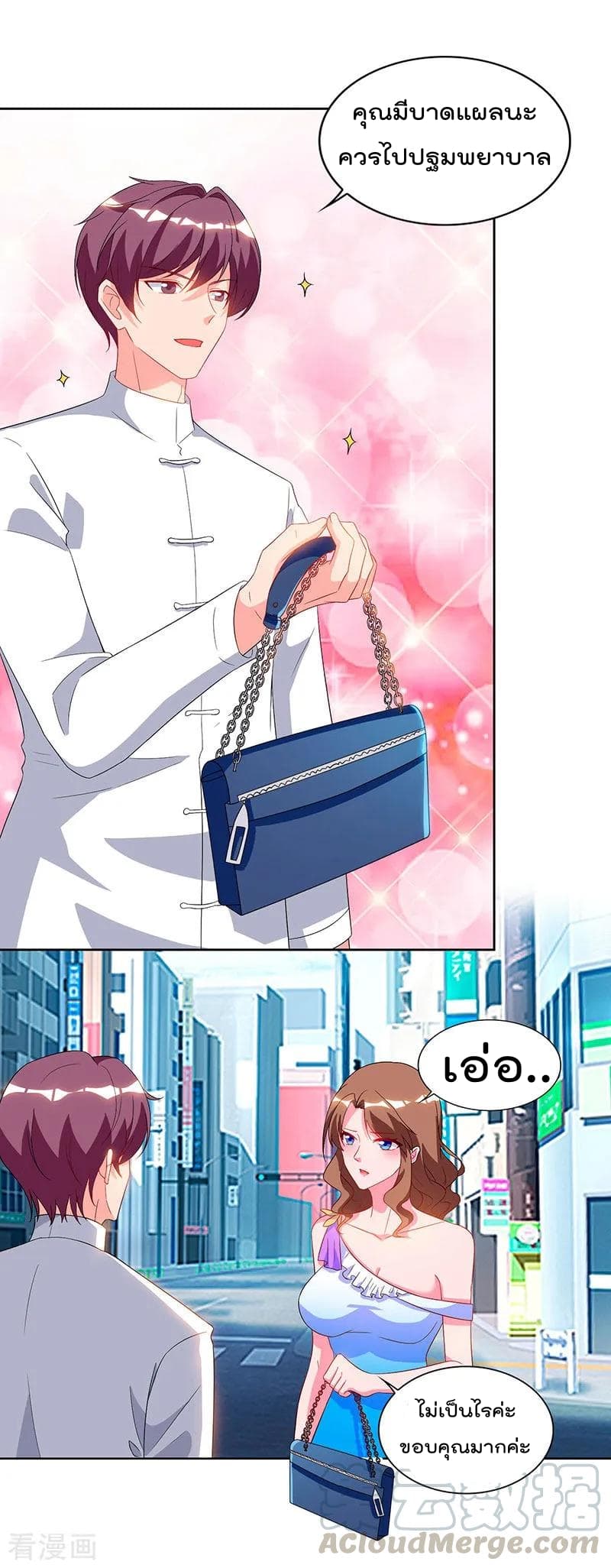 Rebirth Abandoned Less Return การเกิดใหม่ของจักรพรรดิเซียน page 26