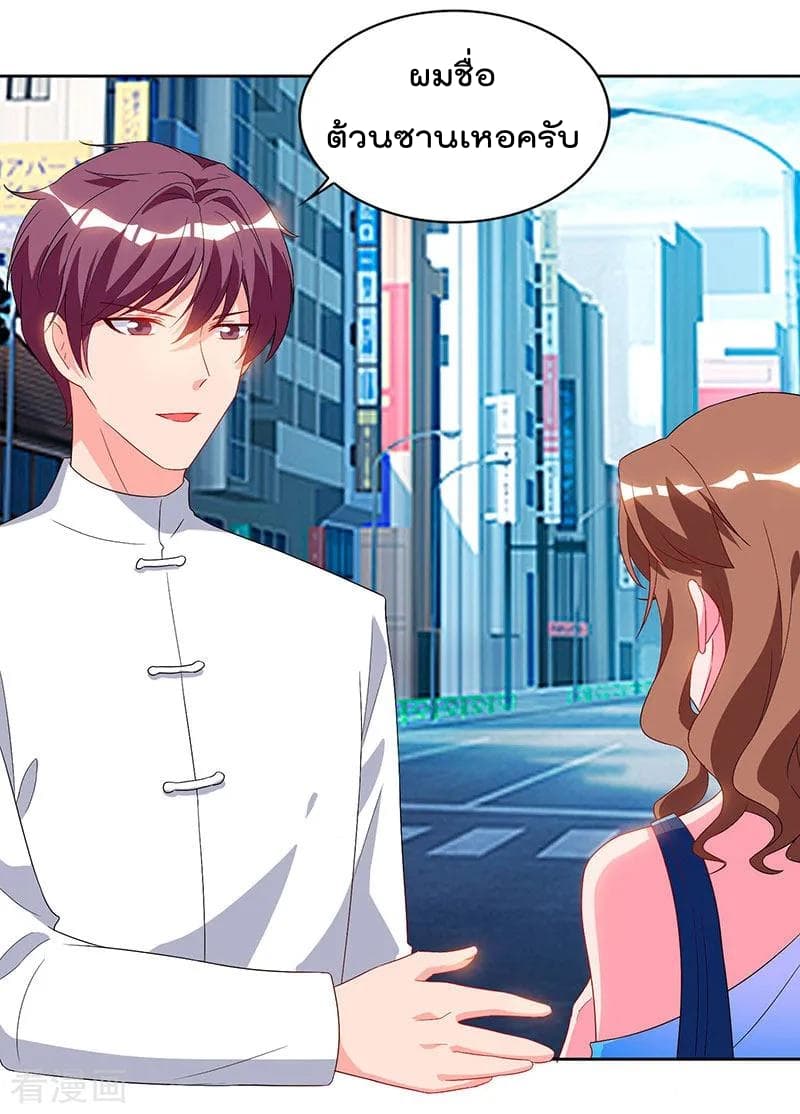 Rebirth Abandoned Less Return การเกิดใหม่ของจักรพรรดิเซียน page 27