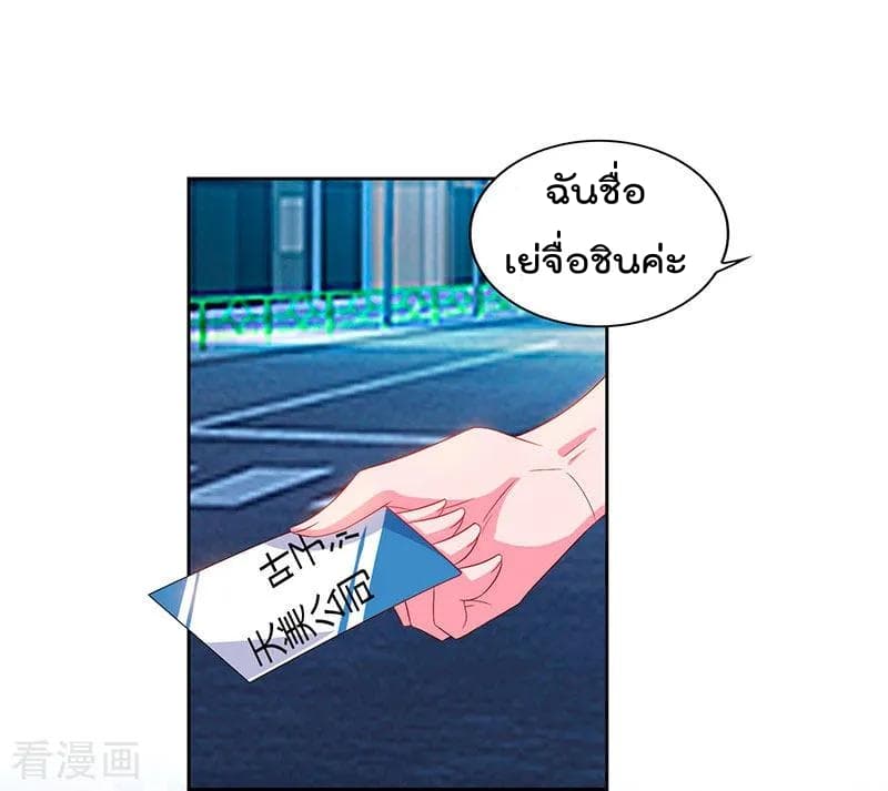 Rebirth Abandoned Less Return การเกิดใหม่ของจักรพรรดิเซียน page 28