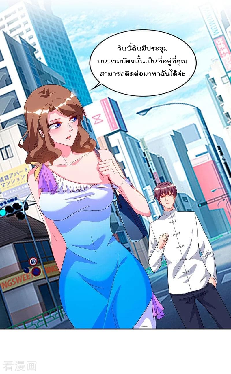 Rebirth Abandoned Less Return การเกิดใหม่ของจักรพรรดิเซียน page 29