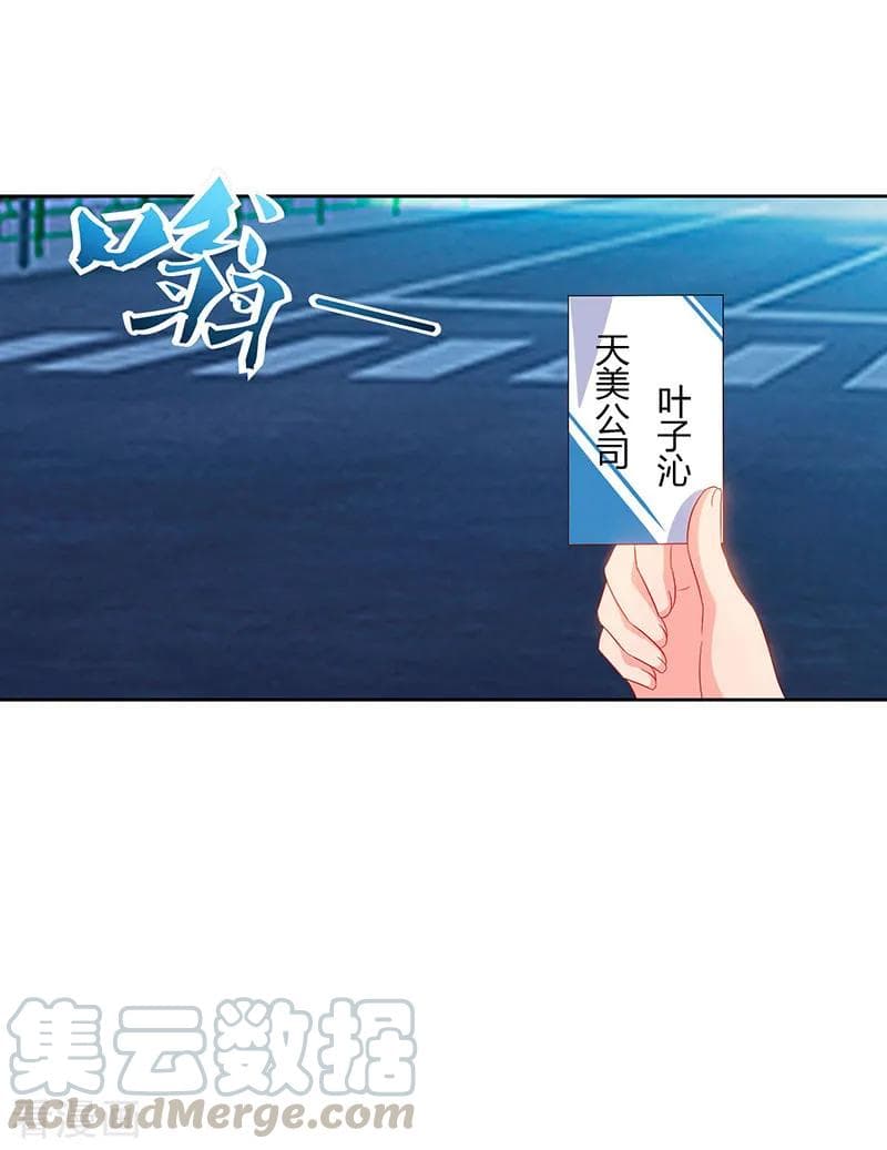 Rebirth Abandoned Less Return การเกิดใหม่ของจักรพรรดิเซียน page 30