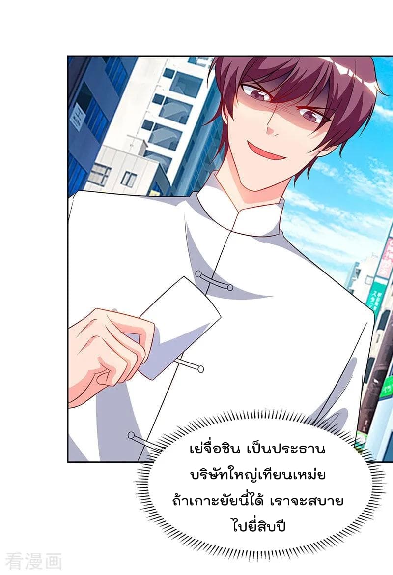 Rebirth Abandoned Less Return การเกิดใหม่ของจักรพรรดิเซียน page 31