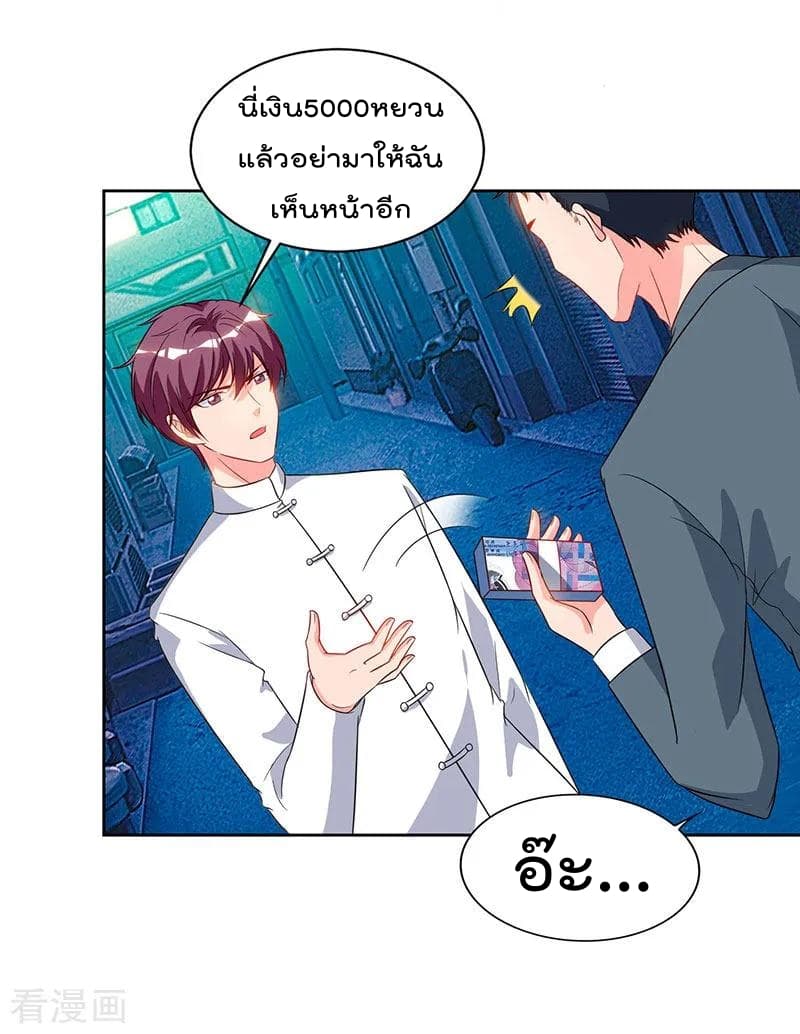 Rebirth Abandoned Less Return การเกิดใหม่ของจักรพรรดิเซียน page 3