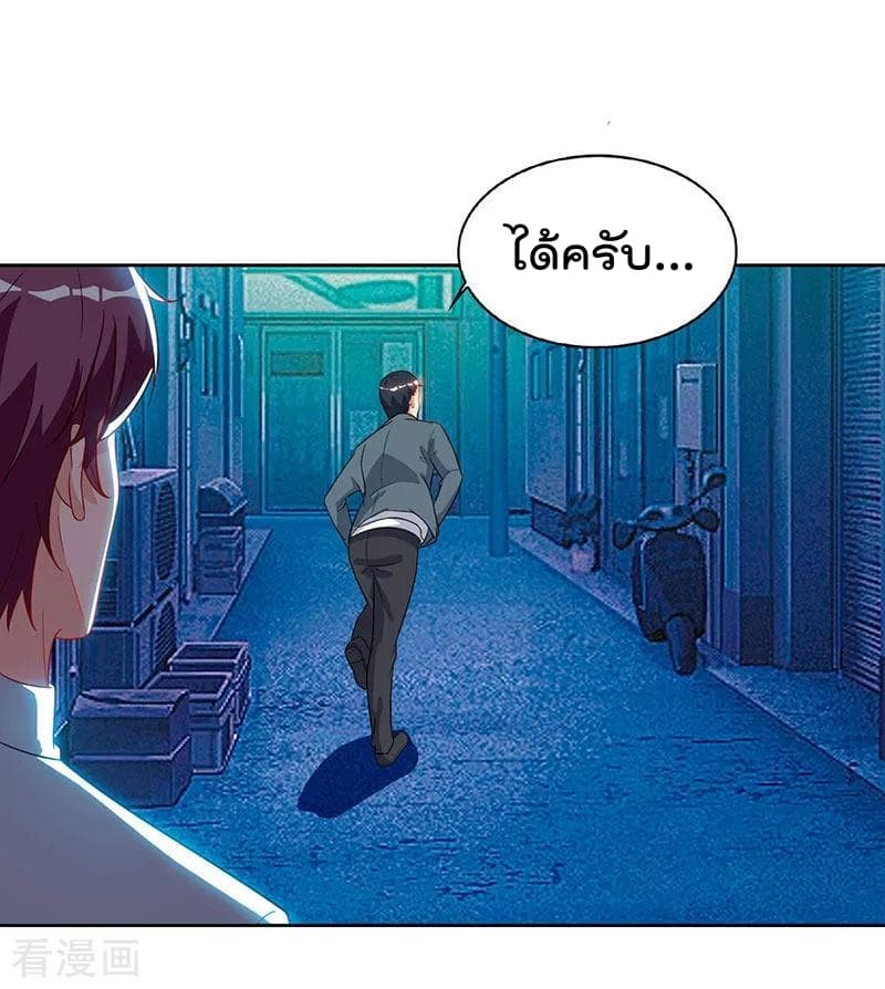Rebirth Abandoned Less Return การเกิดใหม่ของจักรพรรดิเซียน page 4