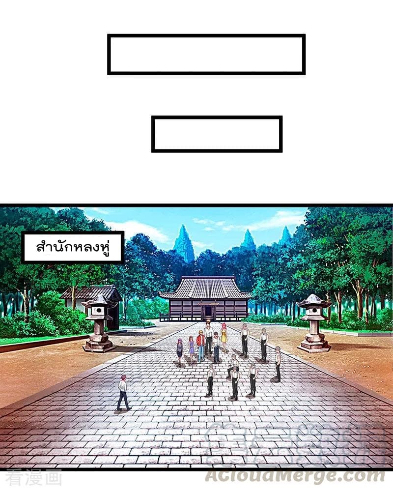 Rebirth Abandoned Less Return การเกิดใหม่ของจักรพรรดิเซียน page 6