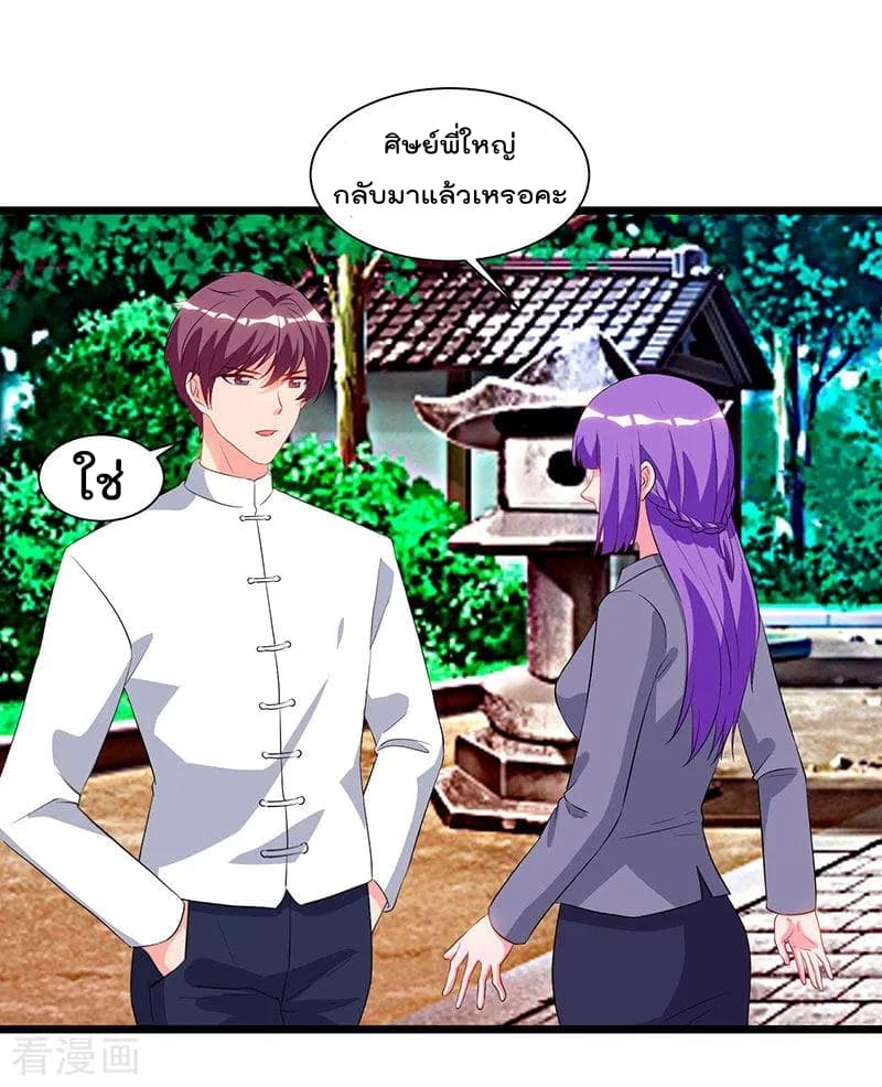 Rebirth Abandoned Less Return การเกิดใหม่ของจักรพรรดิเซียน page 7