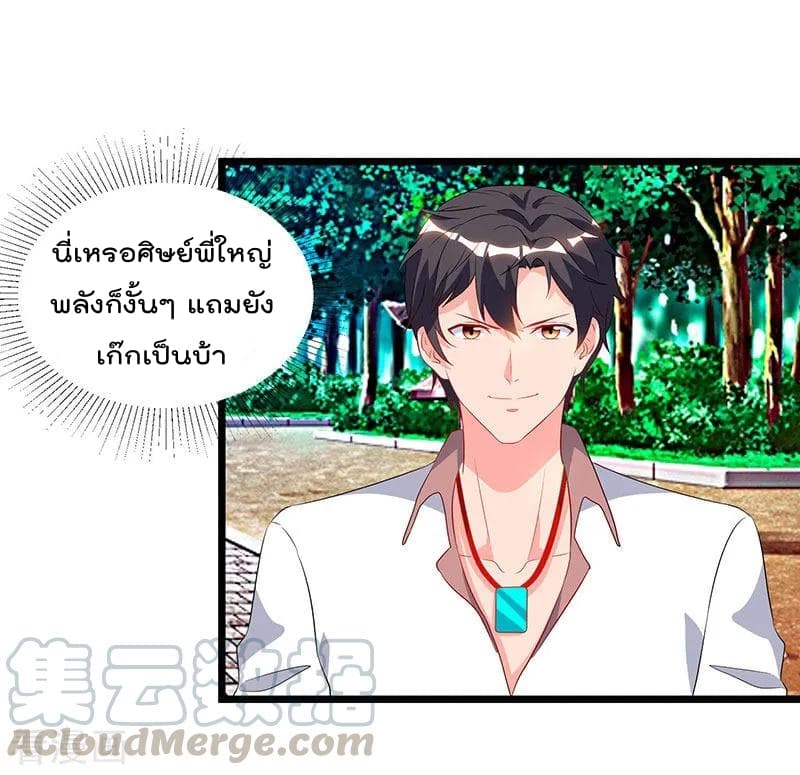 Rebirth Abandoned Less Return การเกิดใหม่ของจักรพรรดิเซียน page 10