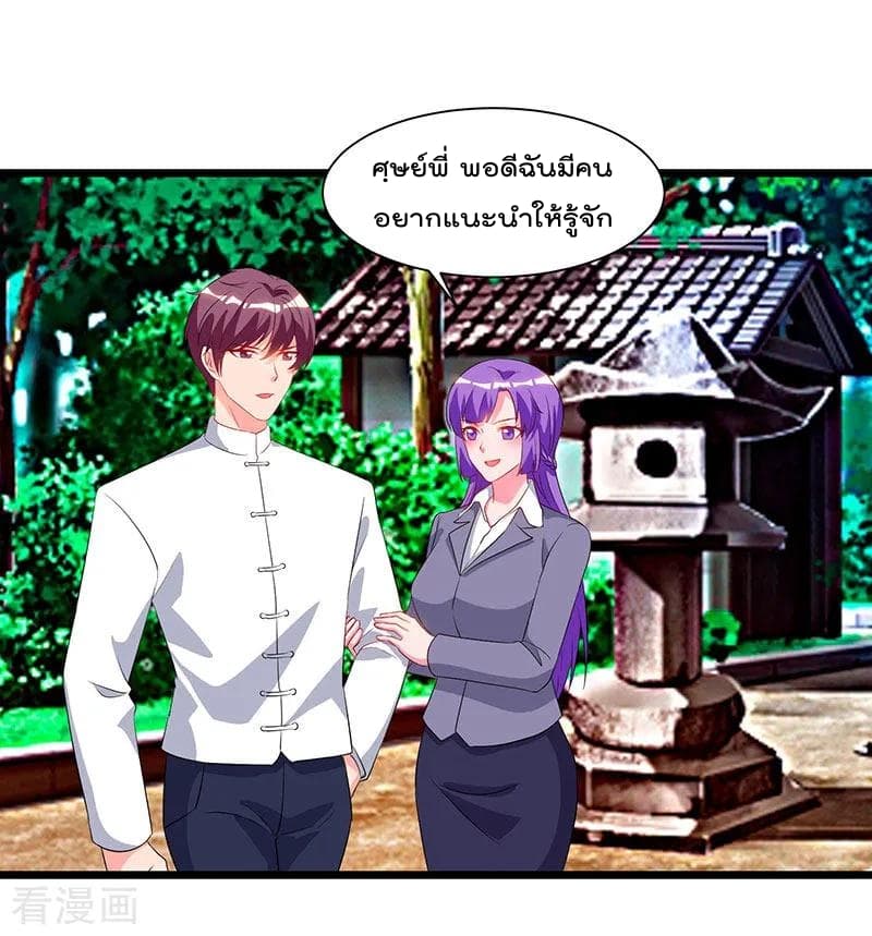 Rebirth Abandoned Less Return การเกิดใหม่ของจักรพรรดิเซียน page 11