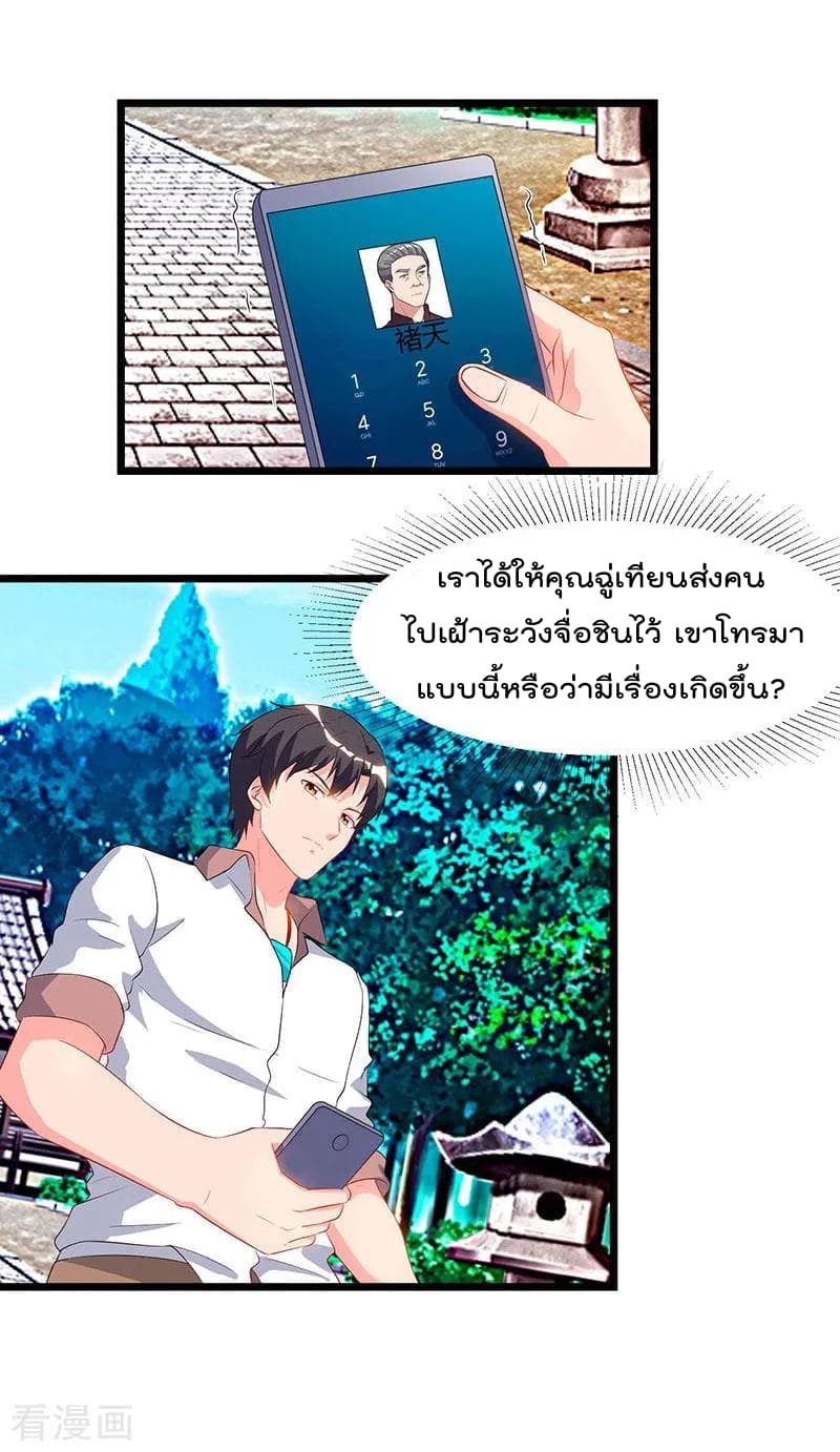 Rebirth Abandoned Less Return การเกิดใหม่ของจักรพรรดิเซียน page 13