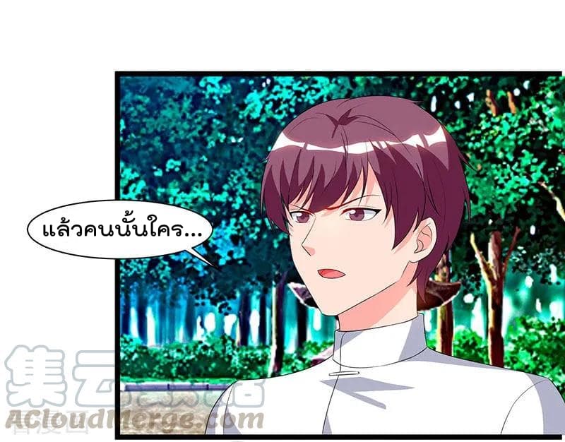Rebirth Abandoned Less Return การเกิดใหม่ของจักรพรรดิเซียน page 14